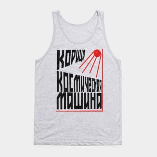 Cinnamon Kosmonauts Tank Top